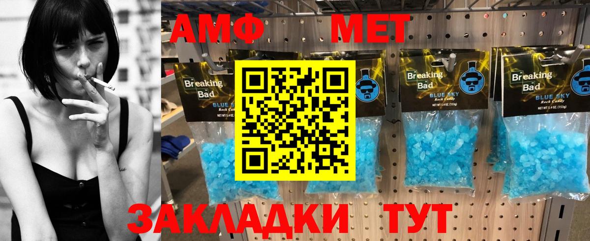 АМФ  Вход с VPN  Хабаровск  АМФЕТАМИН VHQ 