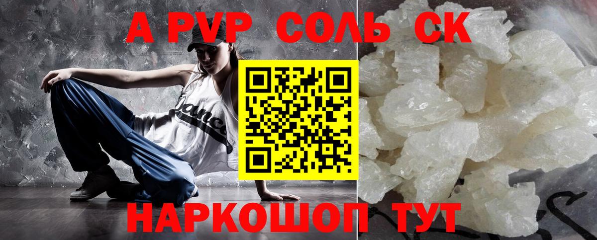 A-PVP Crystall  A PVP кристаллы  A-PVP кристаллы  Вход с VPN  Хабаровск 