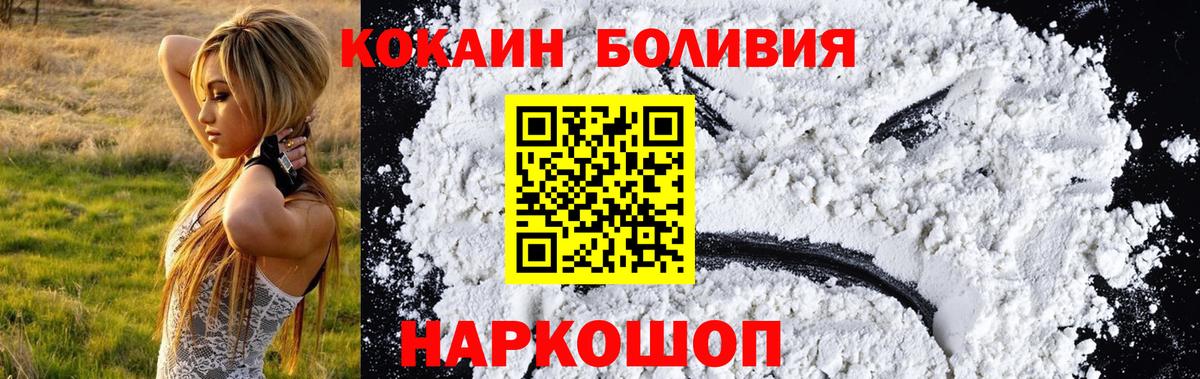 КОКАИН Fish Scale  Cocaine  Хабаровск  Кокаин 99%  Вход с VPN 