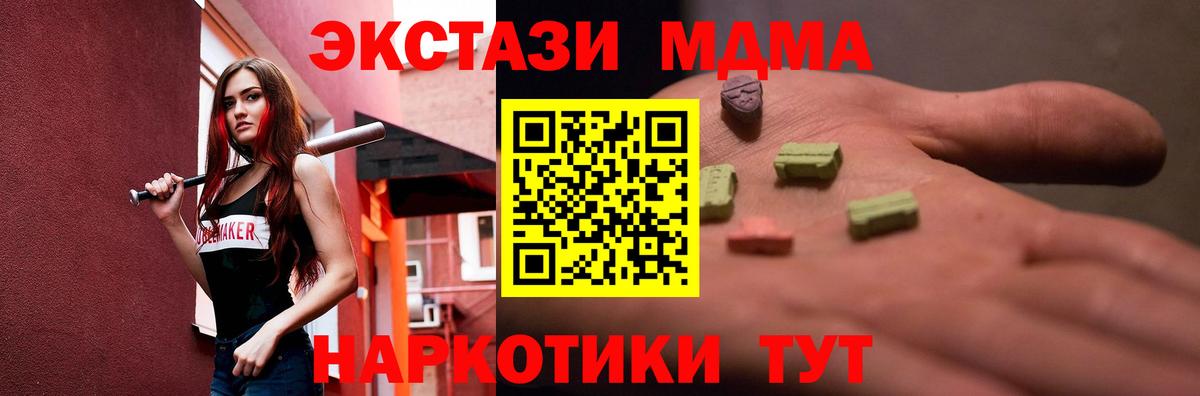 Экстази VHQ  ЭКСТАЗИ  Хабаровск  Вход с VPN  Экстази VHQ 