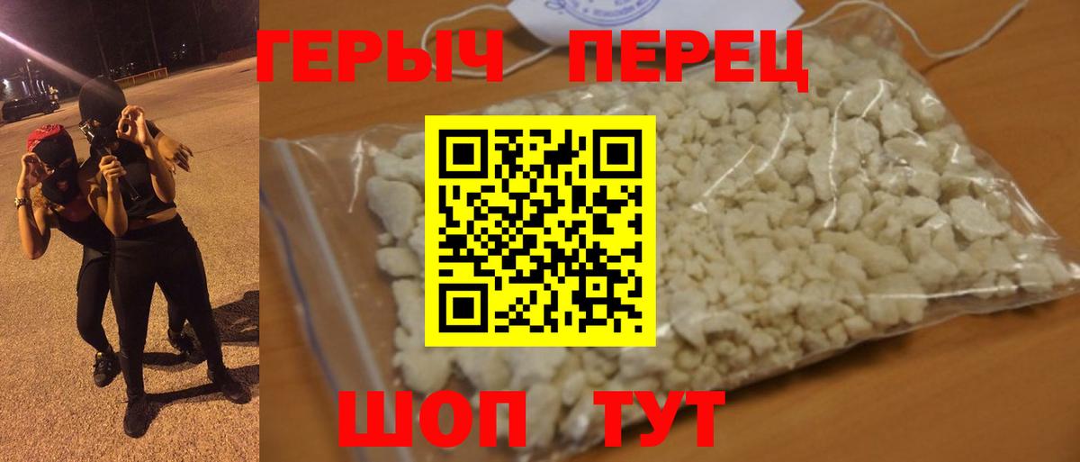 Хабаровск  ГЕРОИН гречка  Вход с VPN 