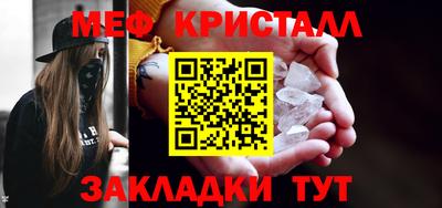 кристаллы Наро-Фоминск