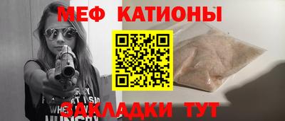 кристаллы Наро-Фоминск