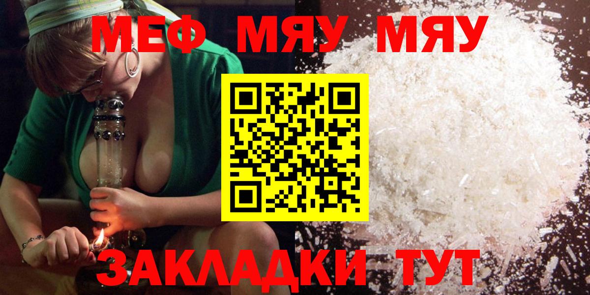 Хабаровск  Меф  МЕФ 4 MMC    как войти  Мефедрон мука  Вход с VPN 