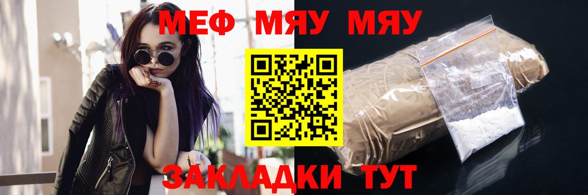 МЕФ мука Хабаровск