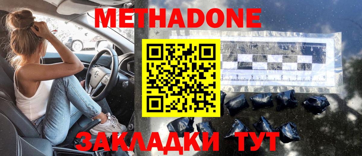 маркетплейс какой сайт  Вход с VPN  Хабаровск  МЕТАДОН VHQ  Метадон кристалл 