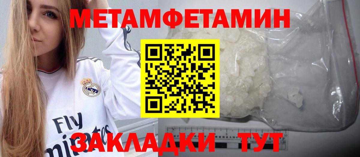 Хабаровск  МЕТАМФЕТАМИН витя  МЕТАМФЕТАМИН витя  Вход с VPN 
