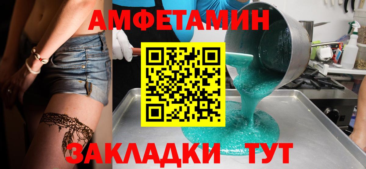МЕТАМФЕТАМИН Декстрометамфетамин 99.9% Хабаровск