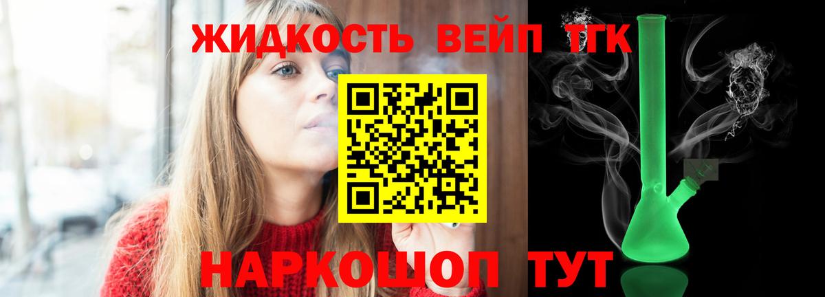 ТГК THC oil  Вход с VPN  Хабаровск 