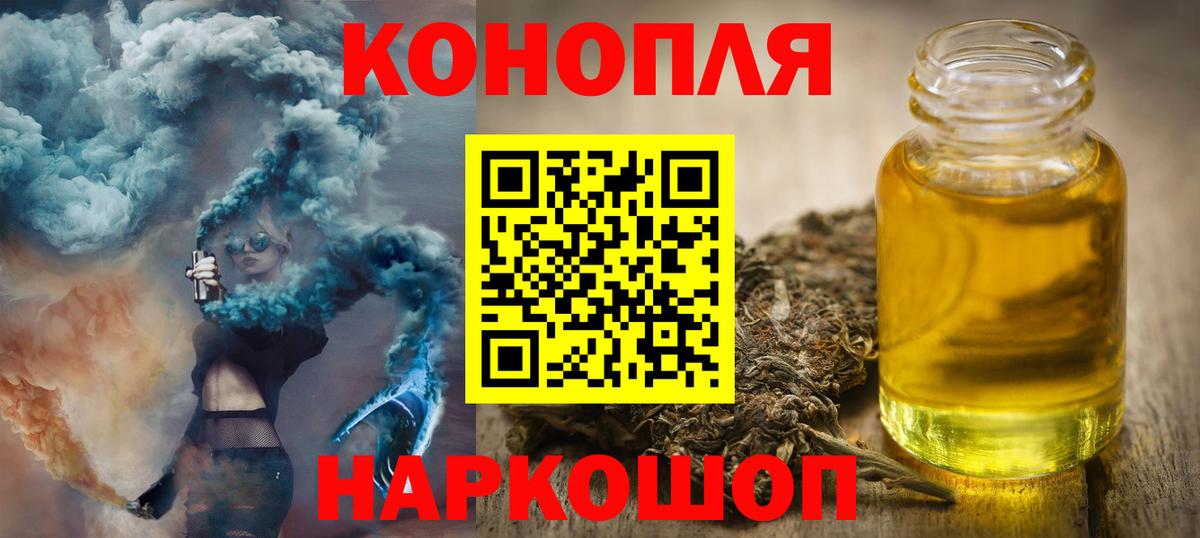 Бошки Шишки THC 21% Хабаровск